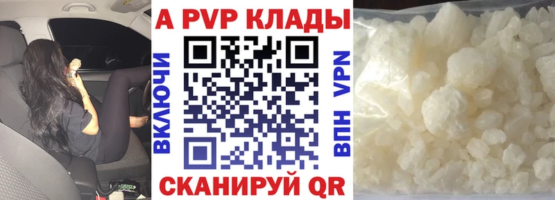 A PVP Соль  Губкин 