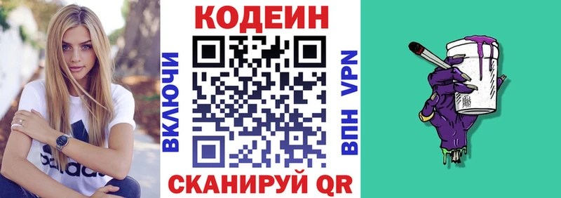 купить наркоту Губкин Кодеин Purple Drank