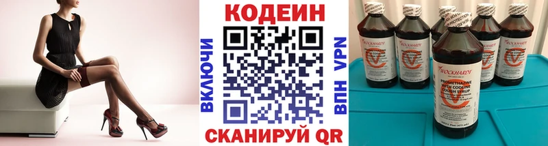 Кодеин напиток Lean (лин) Губкин