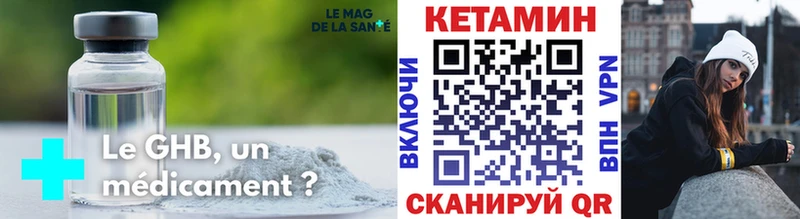 Кетамин VHQ  Губкин 